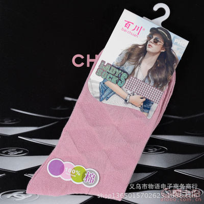 【百川新品女襪批發(fā)商務(wù)女士棉襪春秋薄款純棉女襪中筒襪廠家直銷168】義烏市物語(yǔ)電子商務(wù)商行 - 產(chǎn)品庫(kù)